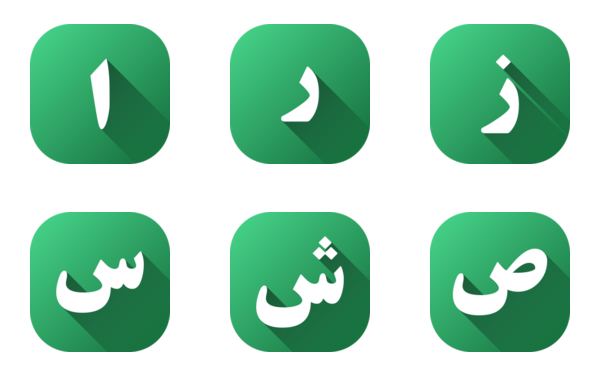 arabic alphabets