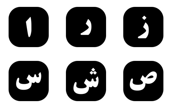 arabic alphabets