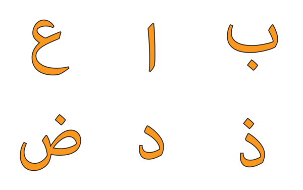 arabic alphabet