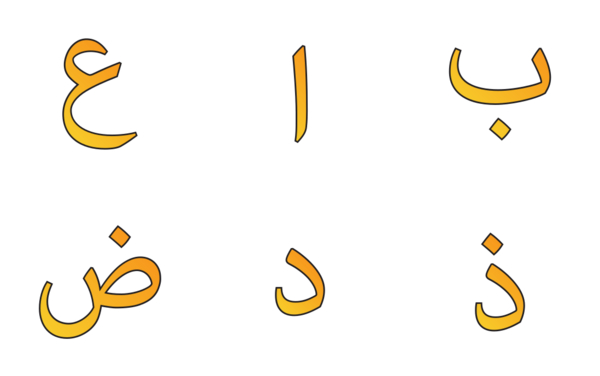 arabic alphabet