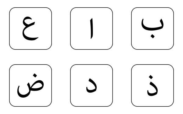 Arabic Alphabet