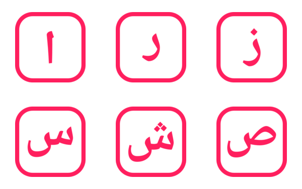 arabic alphabet