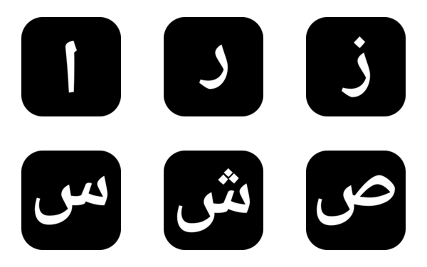 arabic alphabet