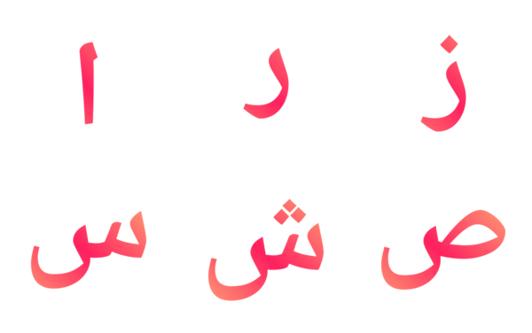 arabic alphabet