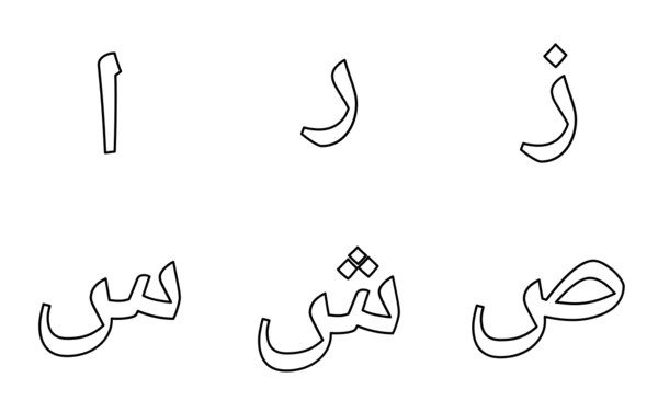 arabic alphabet