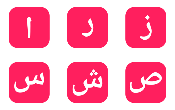 arabic alphabet