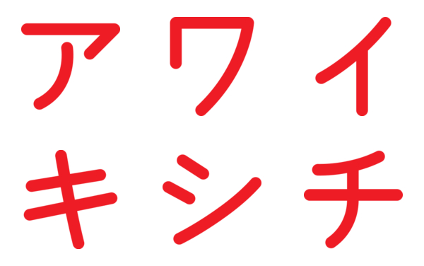 japanese katakana alphabet