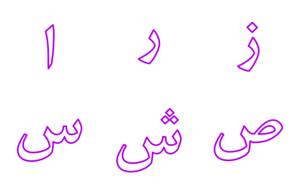 arabic