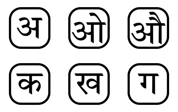 hindi language