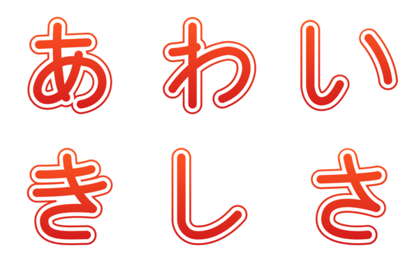 japanese alphabet