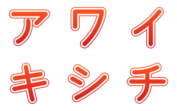 japanese alphabet