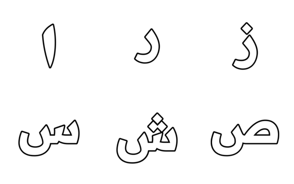 arabic alphabets