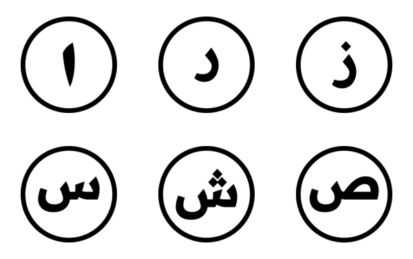 arabic alphabets