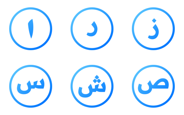 Arabic Alphabets Arabic Alphabets
