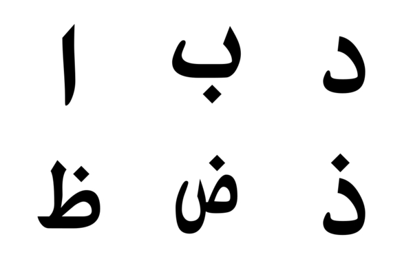 arabic language