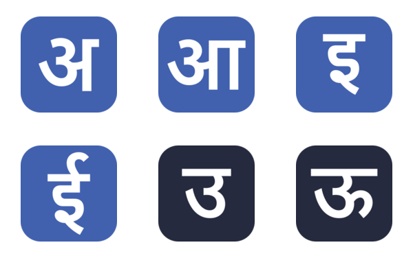 hindi alphabet hindi alphabet