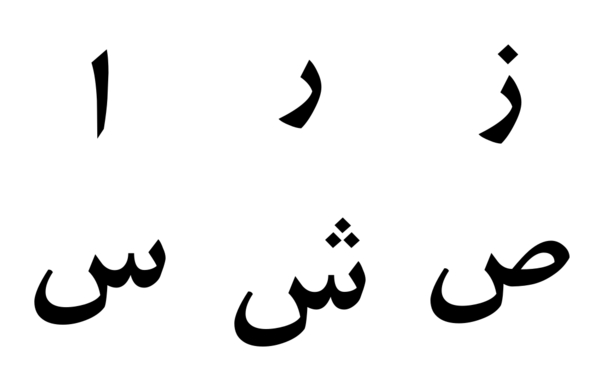 arabic