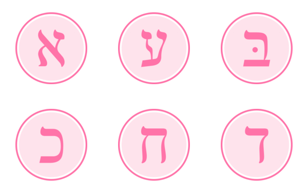 hebrew alphabet