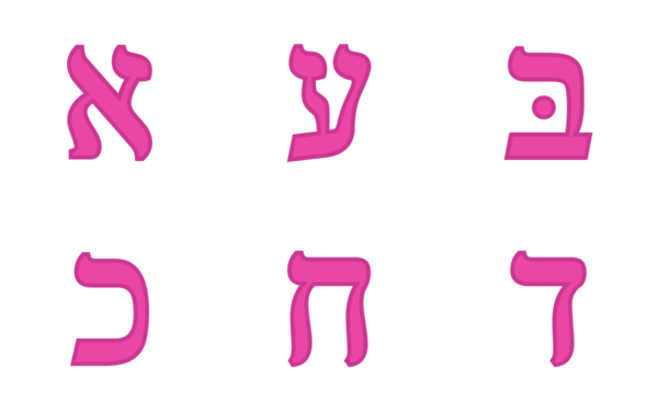 hebrew alphabet