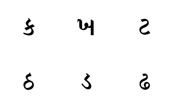 gujarati letters