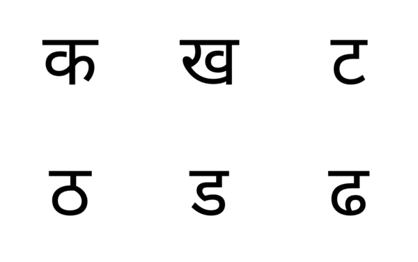 hindi letter