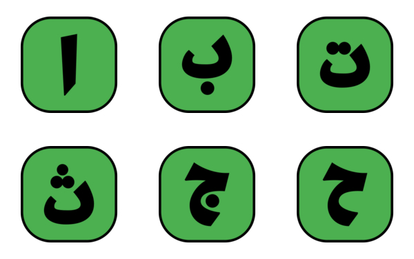 arabic alphabets