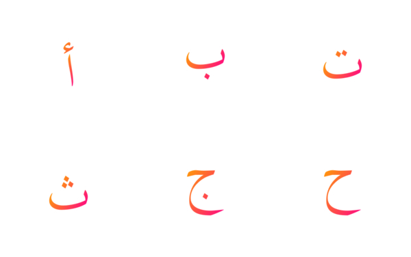 arabic alphabet letters