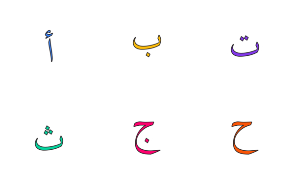 arabic alphabet letters